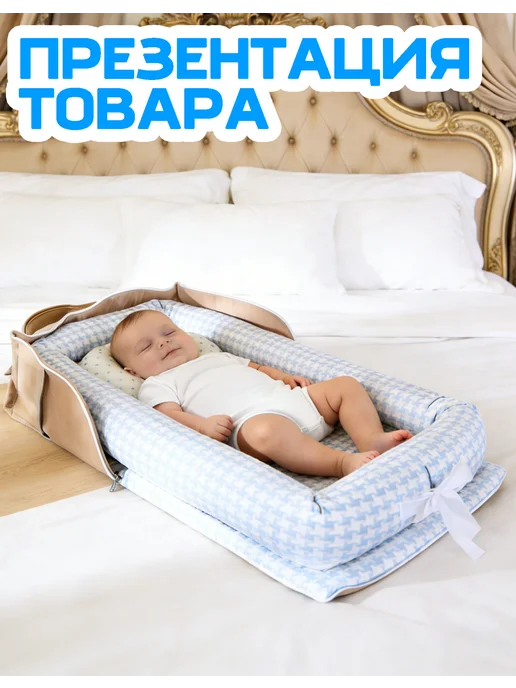 Кокон кроватка для новорожденных, белый, фото 6