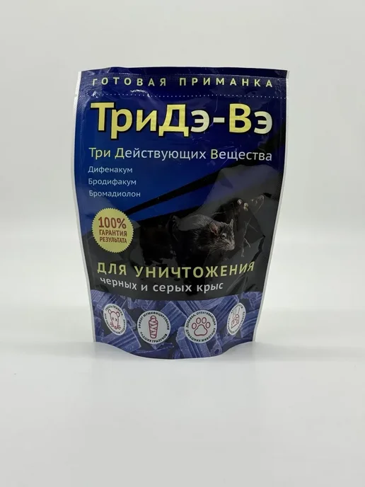 IND-Int Средство от мышей и крыс в доме на на даче готовая, !, вариант, фото 2