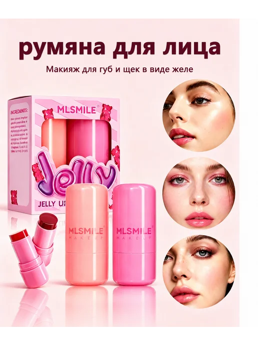 Gaidi Magic Кремовые румяна-стик для лица, набор из 2 штук, вариант