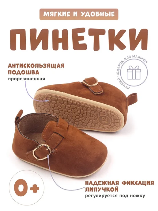Пинетки, ботинки, биркенштоки для малыша и новорожденного, коричневый, фото 2