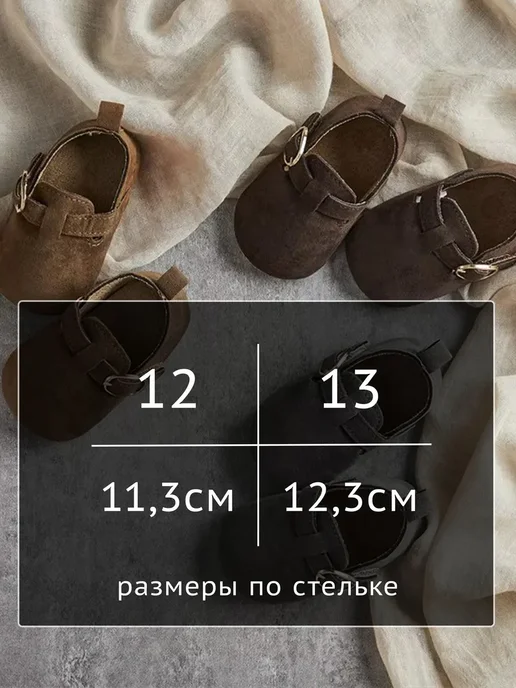 Пинетки, ботинки, биркенштоки для малыша и новорожденного, коричневый, фото 7