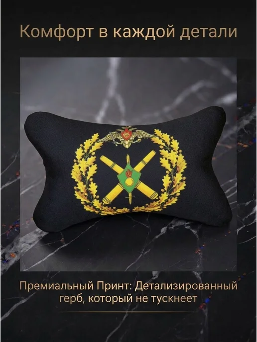 Игрушки от Андрюшки Подушка автомобильная Артиллерия 26х15 см, 26x15 см, фото 3