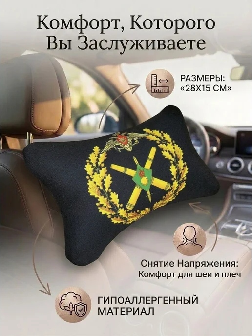 Игрушки от Андрюшки Подушка автомобильная Артиллерия 26х15 см, 26x15 см, фото 4