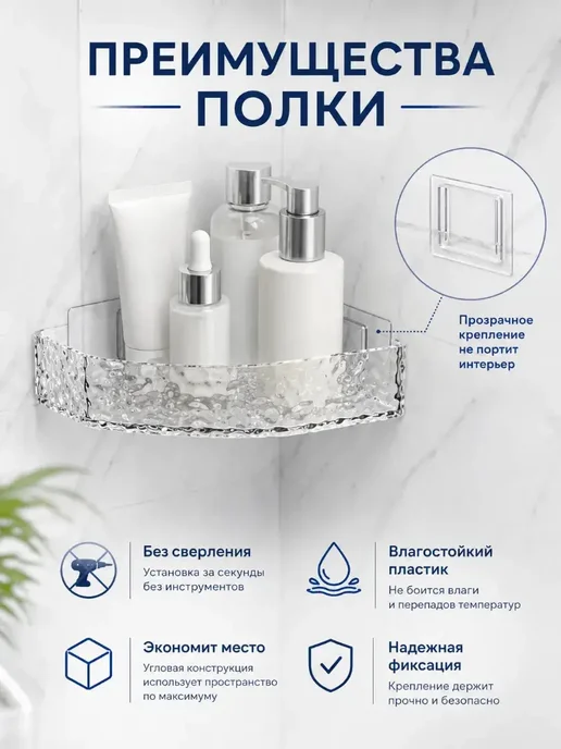 Угловой органайзер для ванной комнаты, белый, фото 2