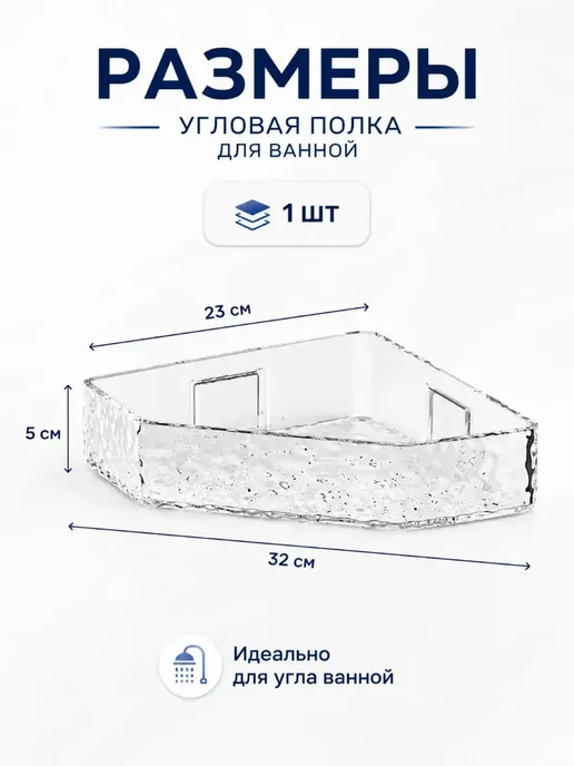 Угловой органайзер для ванной комнаты, белый, фото 3