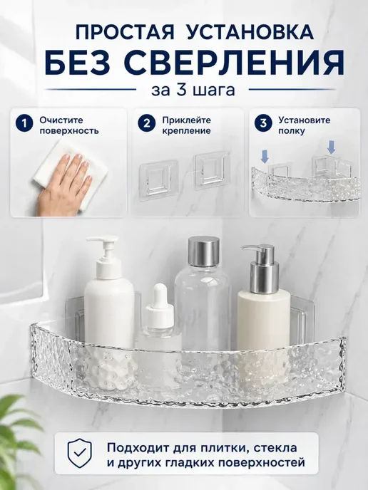 Угловой органайзер для ванной комнаты, белый, фото 4
