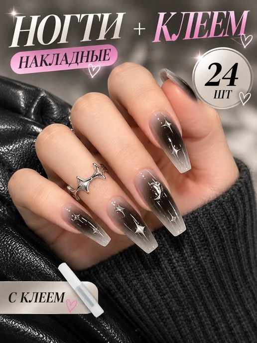 Lux Nails Накладные ногти балетки градиент звёзды 24 шт с клеем, 24 шт