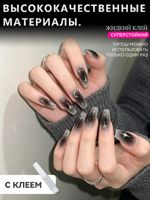 Lux Nails Накладные ногти балетки градиент звёзды 24 шт с клеем, 24 шт, фото 3