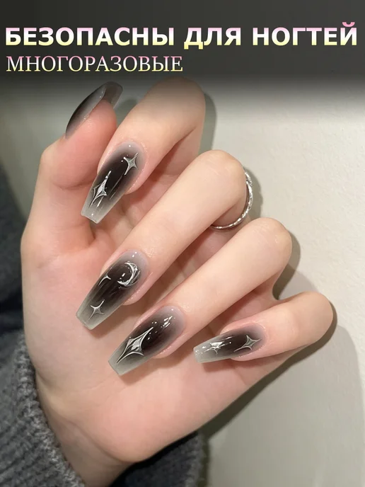 Lux Nails Накладные ногти балетки градиент звёзды 24 шт с клеем, 24 шт, фото 4