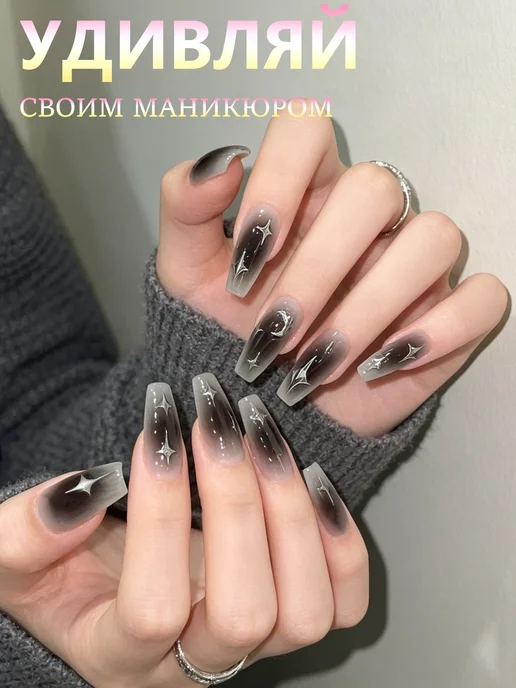 Lux Nails Накладные ногти балетки градиент звёзды 24 шт с клеем, 24 шт, фото 5