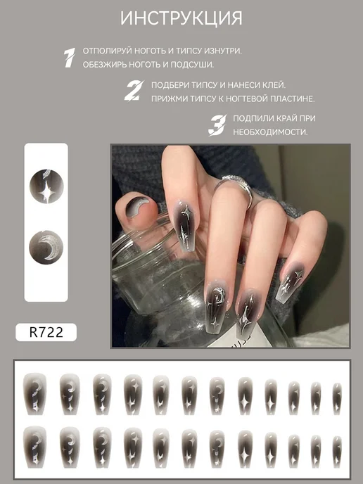 Lux Nails Накладные ногти балетки градиент звёзды 24 шт с клеем, 24 шт, фото 6