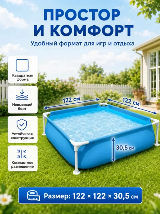 Bestway Каркасный бассейн 122x122x30.5 см, 365 л, 122x122x30.5 см, 365 л, фото 2