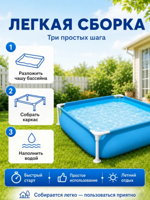 Bestway Каркасный бассейн 122x122x30.5 см, 365 л, 122x122x30.5 см, 365 л, фото 4