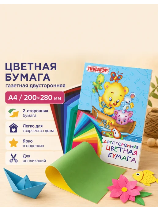 Пифагор Набор цветной бумаги на скобе, комплект 10 шт, 10 шт, фото 2