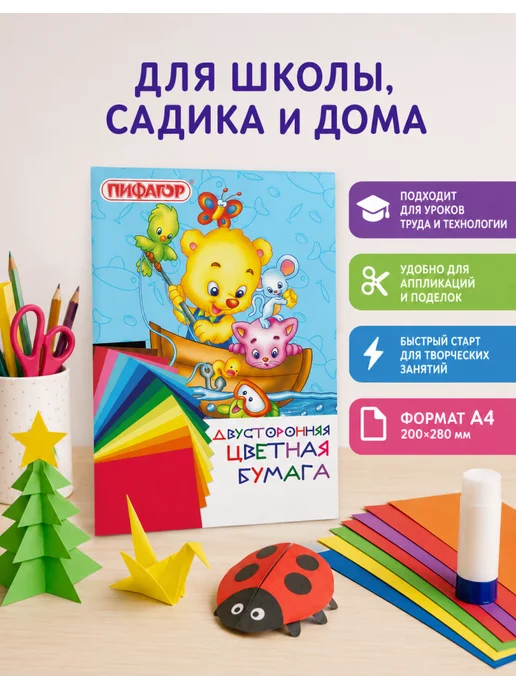 Пифагор Набор цветной бумаги на скобе, комплект 10 шт, 10 шт, фото 3