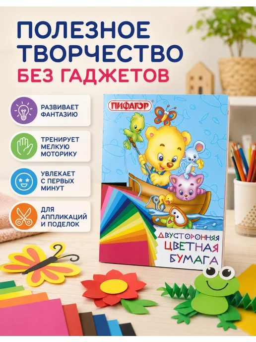 Пифагор Набор цветной бумаги на скобе, комплект 10 шт, 10 шт, фото 4