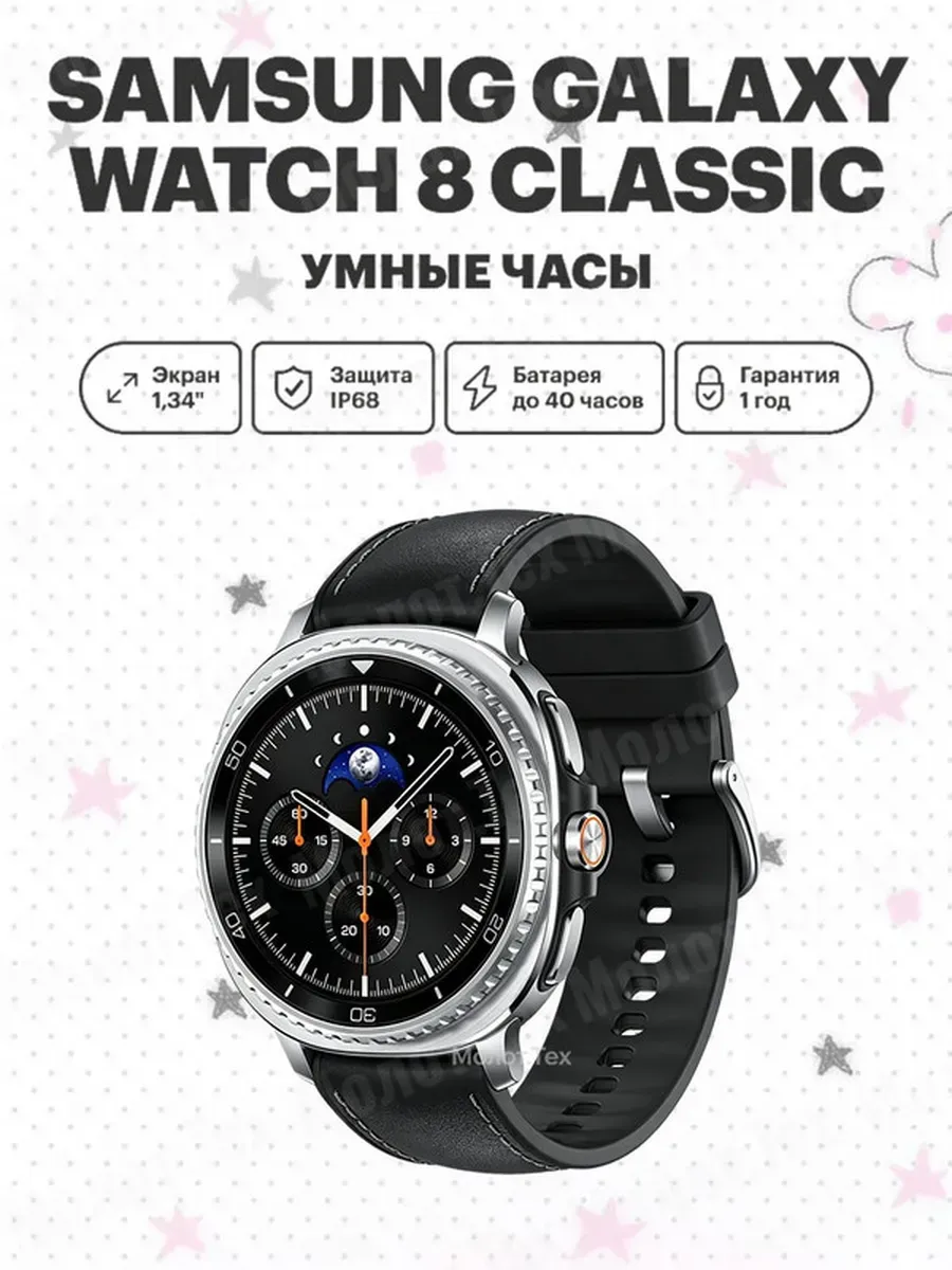 Смарт часы Galaxy Watch8 Classic LTE 46 мм черный Samsung 910127168 купить за 29 234 ₽ в интернет‑магазине Wildberries
