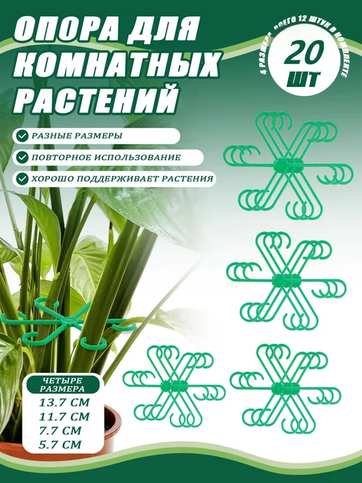 Подвязка для растений,1см,3шт, 20 шт