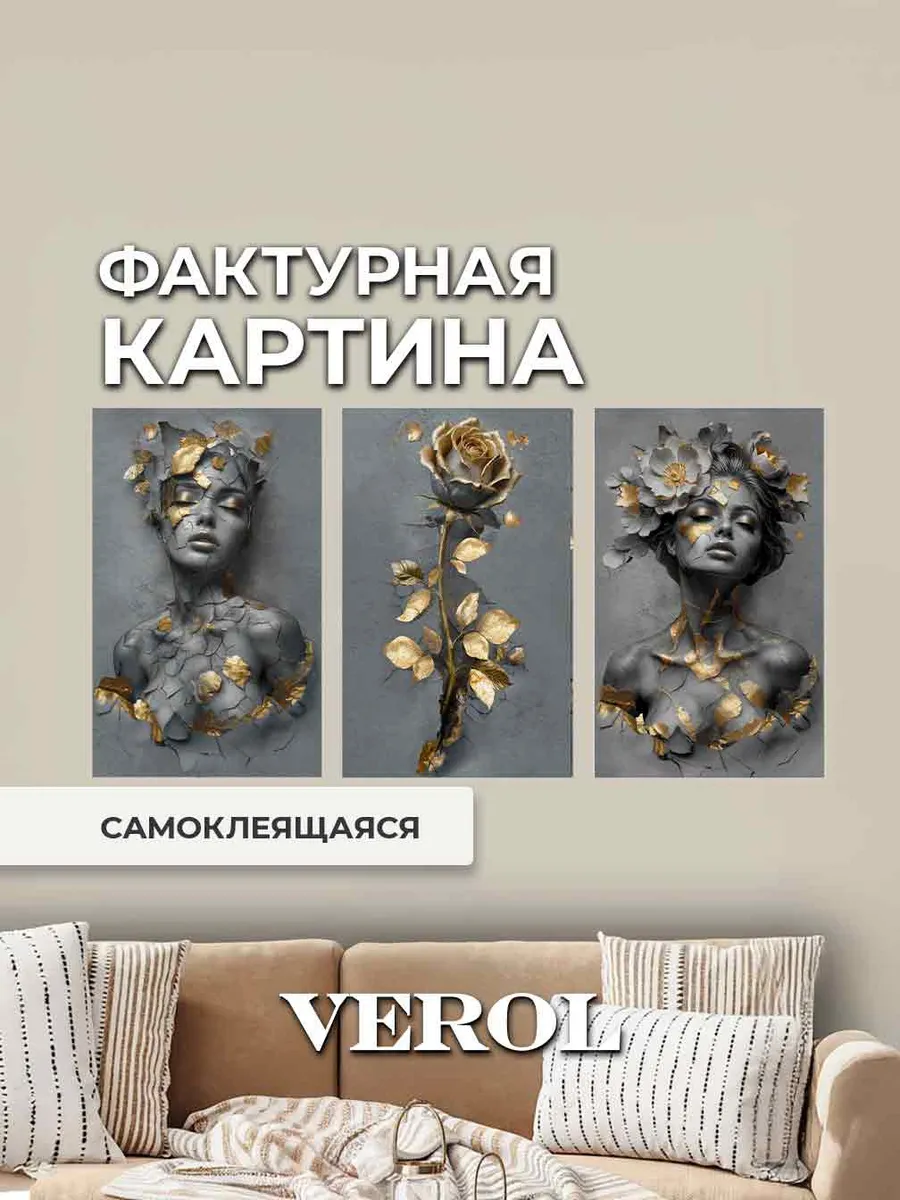 Большие картины для интерьера наклейки на стену