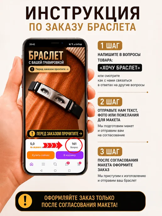 Ai Какой Подарок Браслет с гравировкой глаз и фото на заказ подарок мужу, серый, фото 2
