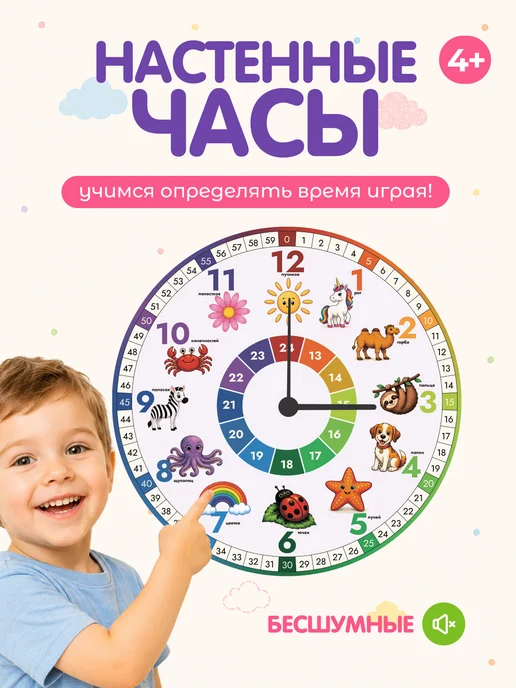 Standwood Часы настенные детские обучающие бесшумные, бежевый