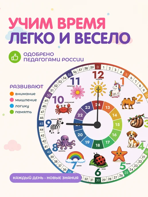 Standwood Часы настенные детские обучающие бесшумные, бежевый, фото 2