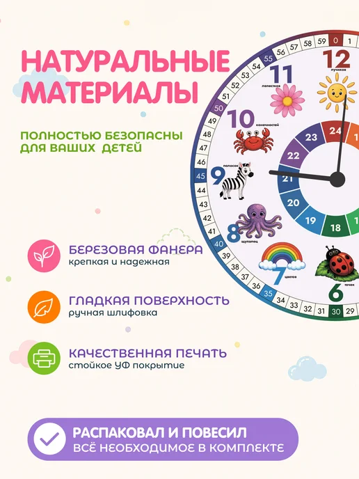 Standwood Часы настенные детские обучающие бесшумные, бежевый, фото 5