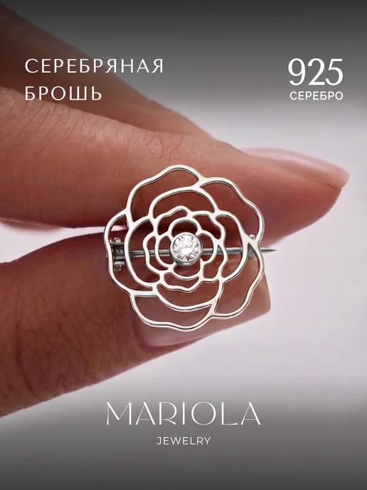 MARIOLA Брошь оригинальная стильная цветок роза Серебро 925, серебристый