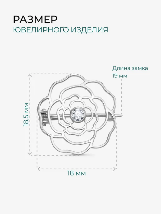 MARIOLA Брошь оригинальная стильная цветок роза Серебро 925, серебристый, фото 5