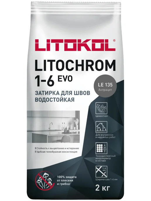 Затирка цементная LITOKOL LITOCHROM 1-6 EVO LE 135 антрацит, серый