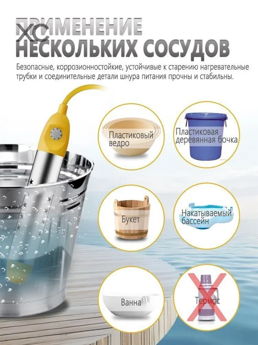 Погружной нагреватель воды для бассейнов, летнего душа, вариант, фото 2