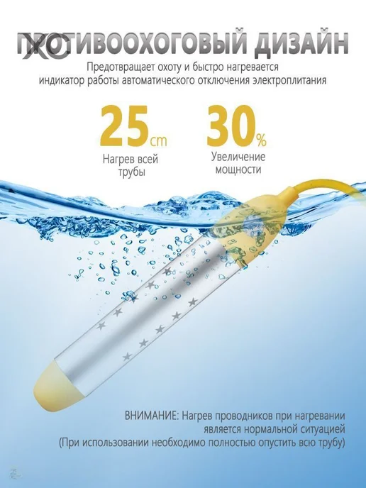 Погружной нагреватель воды для бассейнов, летнего душа, вариант, фото 3