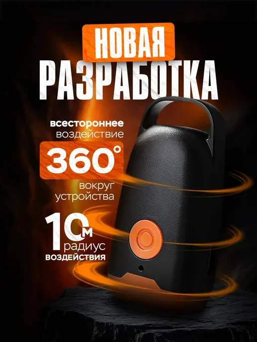 Отпугиватель собак ультразвуковой, оранжевый, фото 2