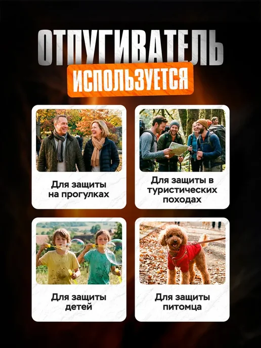 Отпугиватель собак ультразвуковой, оранжевый, фото 6