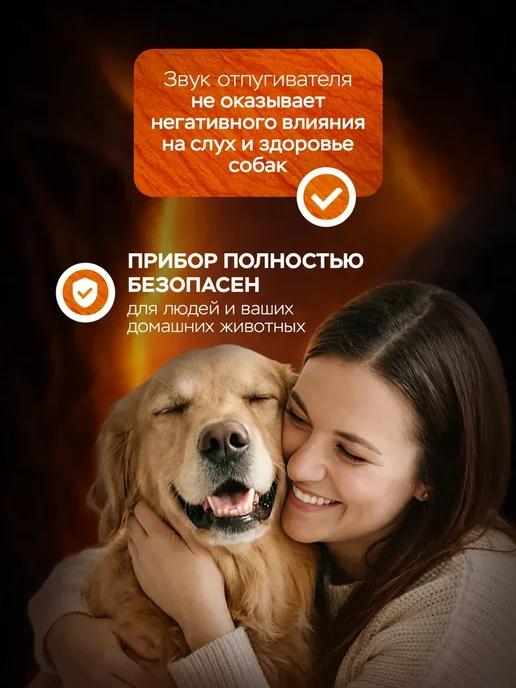 Отпугиватель собак ультразвуковой, оранжевый, фото 8