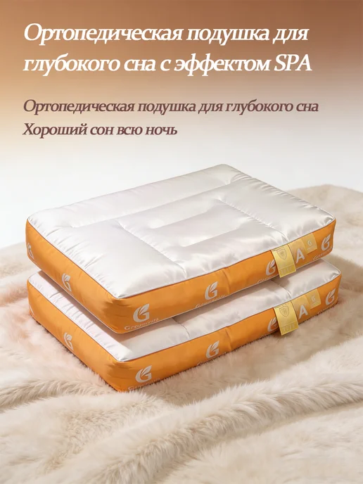 2SLEEP Ортопедическая подушка для женщин, вариант, фото 4