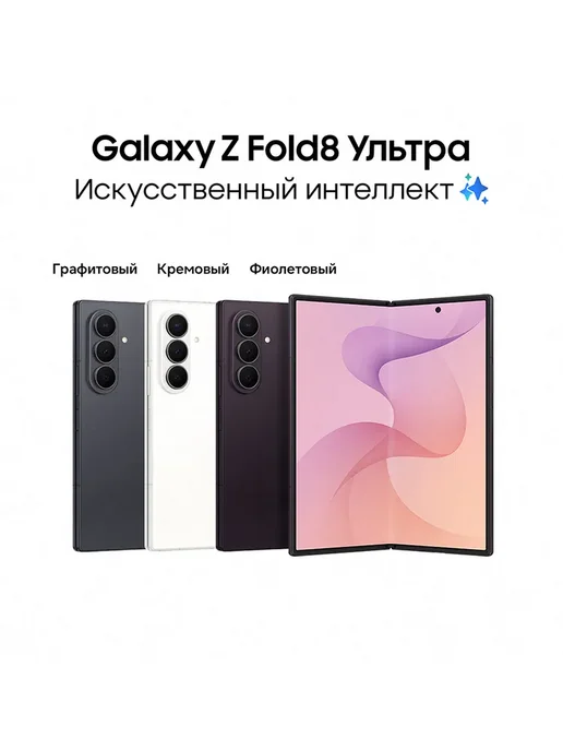 Смартфон Samsung Z Fold8 Ultra 12/256 ГБ, серый, фото 2