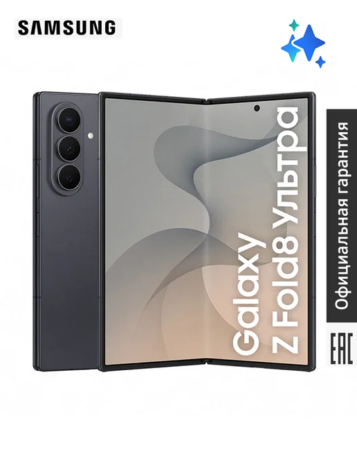 Смартфон Samsung Z Fold8 Ultra 12/512 ГБ, серый