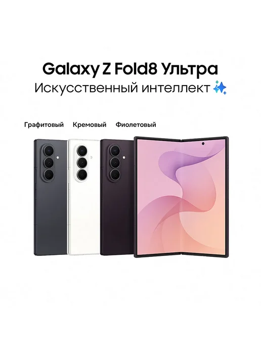 Смартфон Samsung Z Fold8 Ultra 12/512 ГБ, серый, фото 2