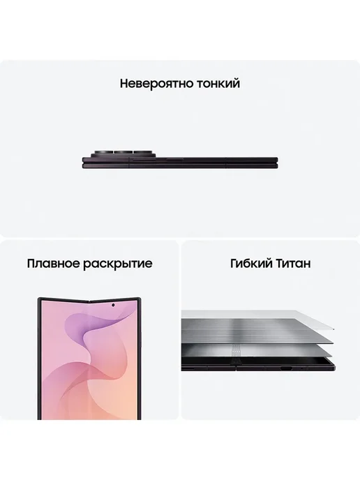 Смартфон Samsung Z Fold8 Ultra 16/1024 ГБ, фиолетовый, фото 4