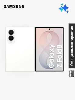 Смартфон Galaxy Z Fold8 12GB+256GB SM-F971BZWBCAU Samsung