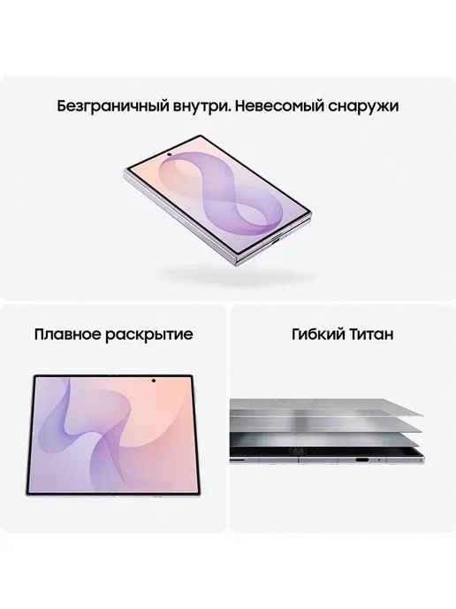 Смартфон Samsung Z Fold8 12/256 ГБ, бежевый, фото 4