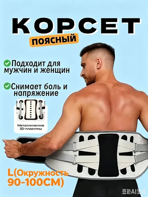 Пояс для тяжелой атлетики, размер L, вариант