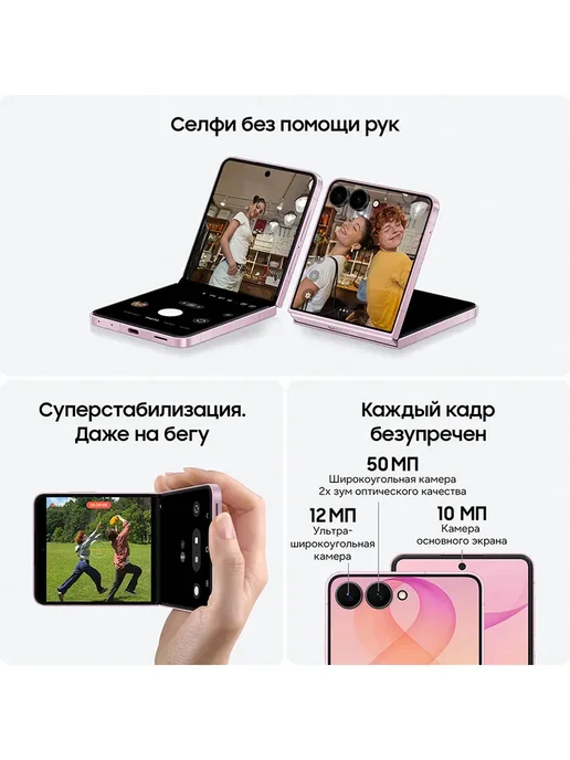 Смартфон Samsung Z Flip8 12/256 ГБ, розовый, фото 4