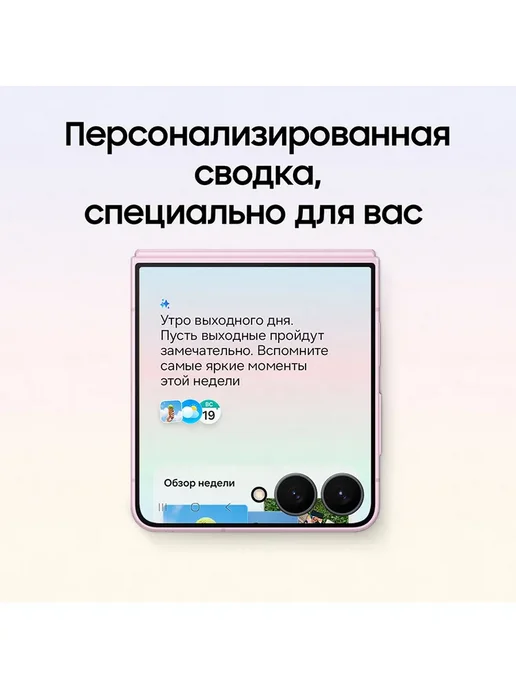 Смартфон Samsung Z Flip8 12/256 ГБ, розовый, фото 5