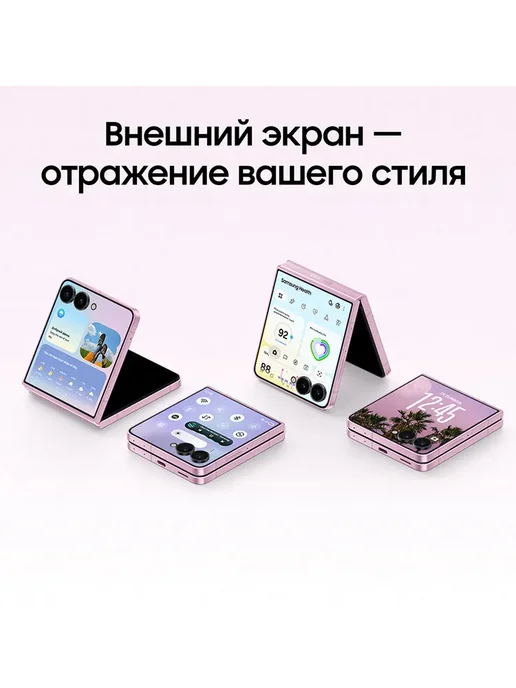 Смартфон Samsung Z Flip8 12/256 ГБ, розовый, фото 6