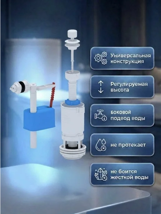 АНИ Пласт Арматура для бачка унитаза с боковой подводкой, вариант, фото 2