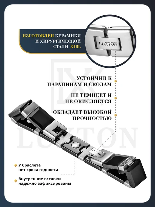 LUXTON Магнитный браслет на руку от давления, черный, фото 2