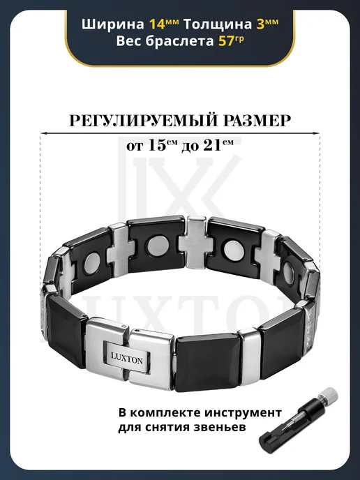 LUXTON Магнитный браслет на руку от давления, черный, фото 3