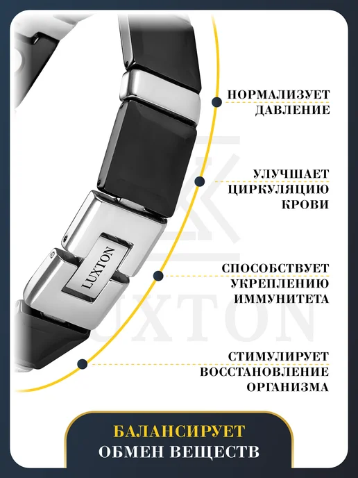 LUXTON Магнитный браслет на руку от давления, черный, фото 4